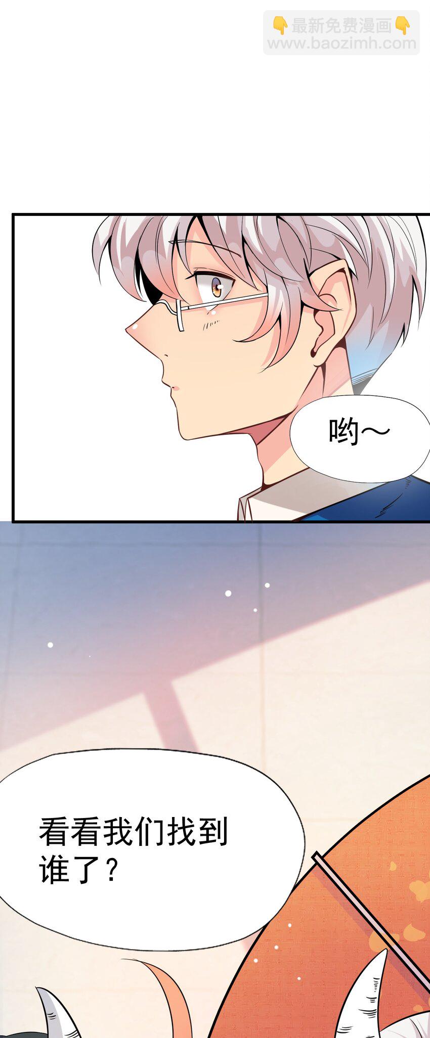 我在城裡被綁架了 - 015 這是個什麼鬼？(2/2) - 2