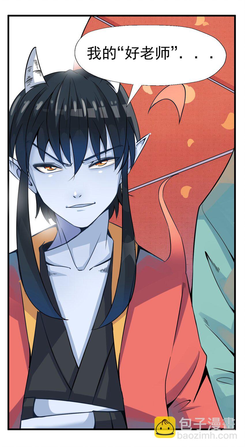 我在城裡被綁架了 - 015 這是個什麼鬼？(2/2) - 2