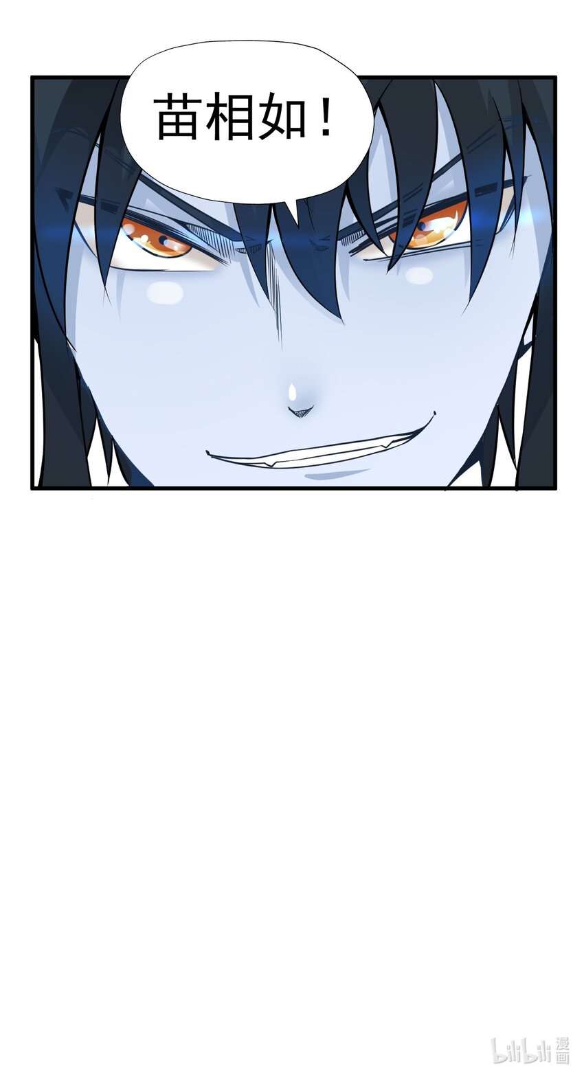 我在城裡被綁架了 - 015 這是個什麼鬼？(2/2) - 3