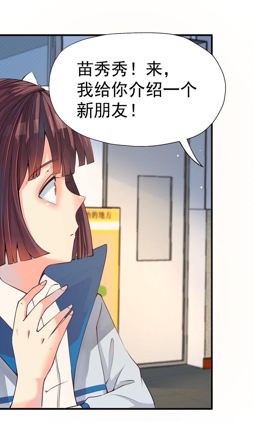 我在城裡被綁架了 - 017 你是除妖師？ - 5