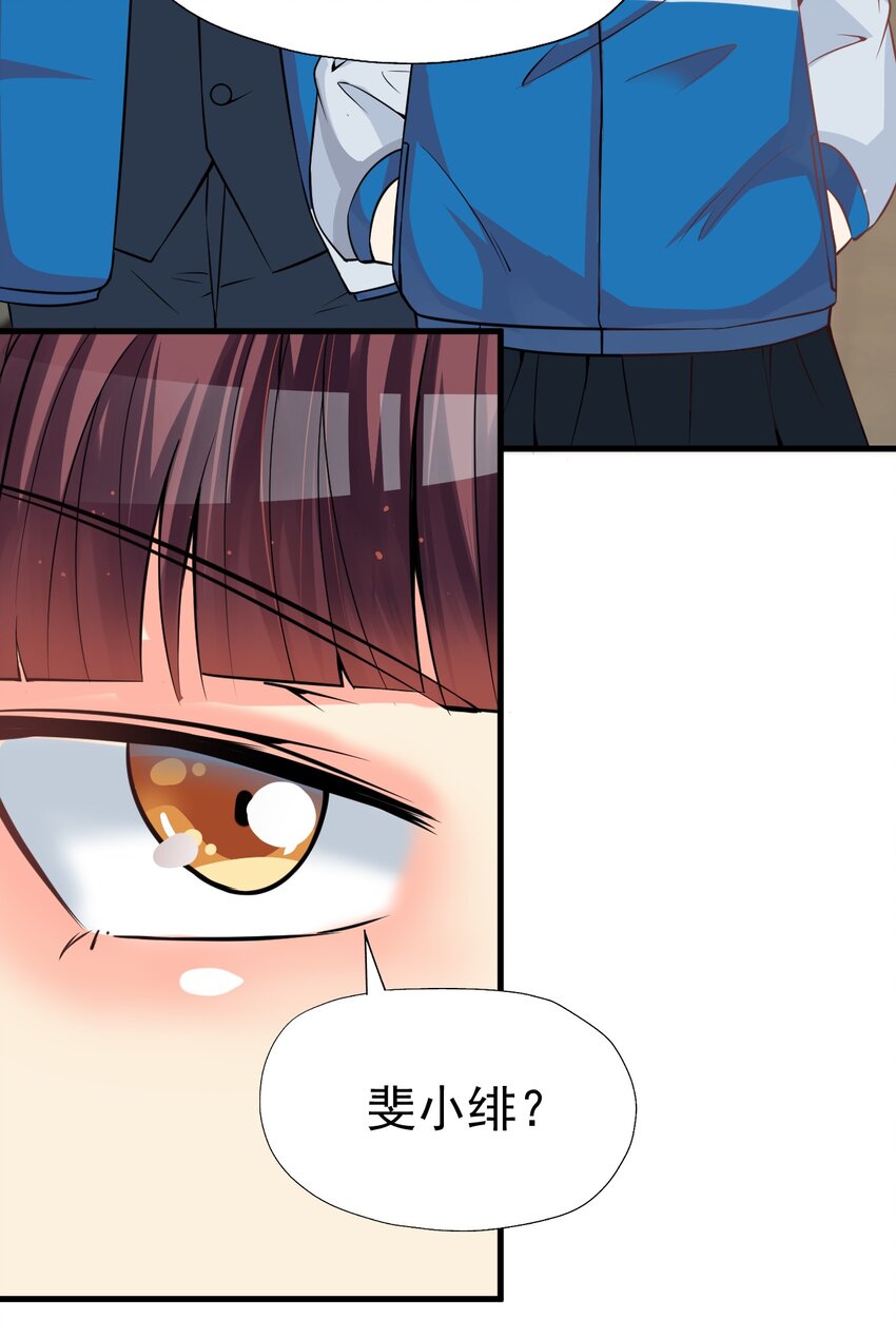 我在城裡被綁架了 - 017 你是除妖師？ - 1