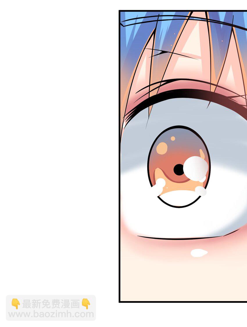 我在城裡被綁架了 - 017 你是除妖師？ - 2