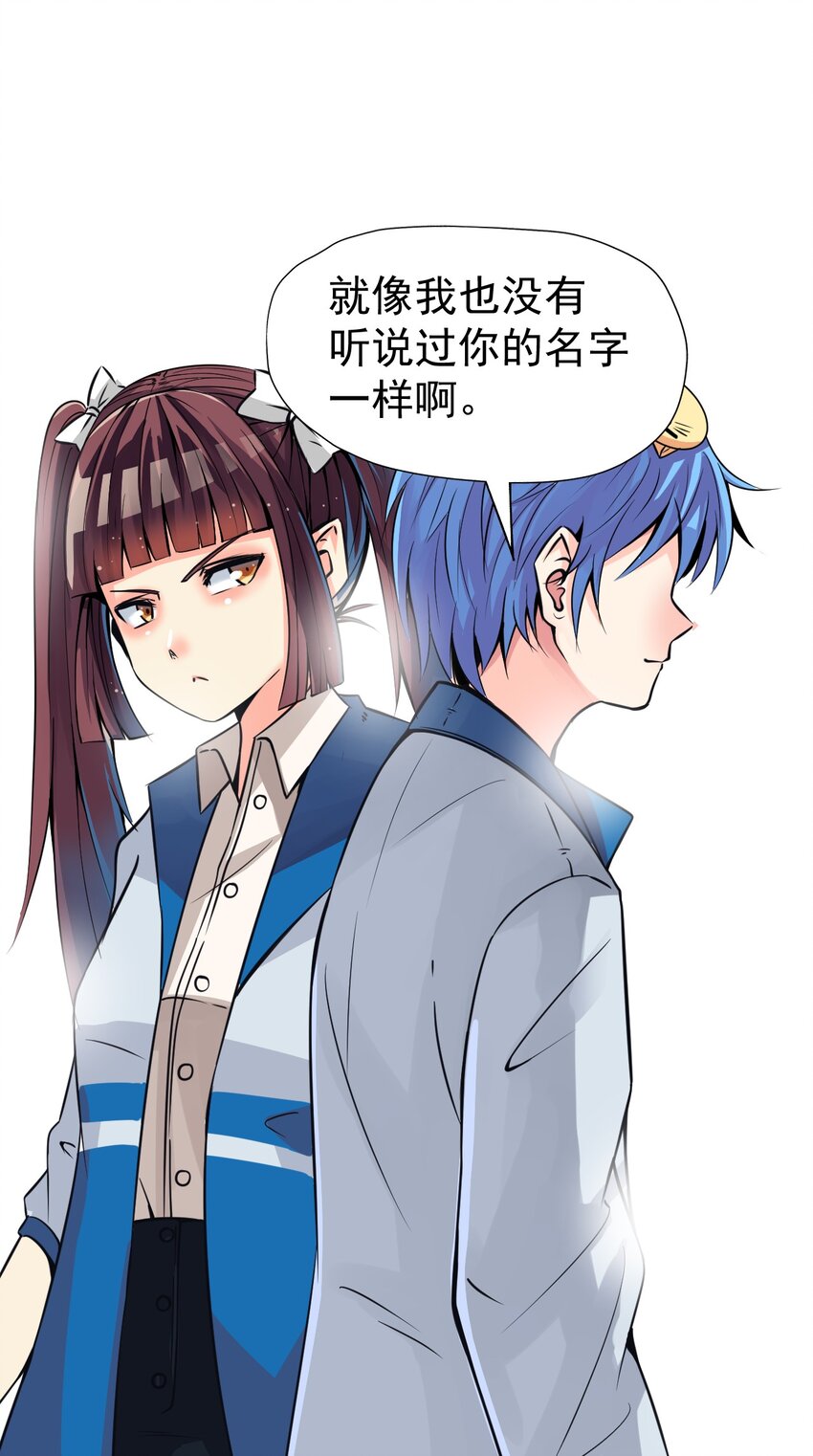 我在城裡被綁架了 - 017 你是除妖師？ - 7