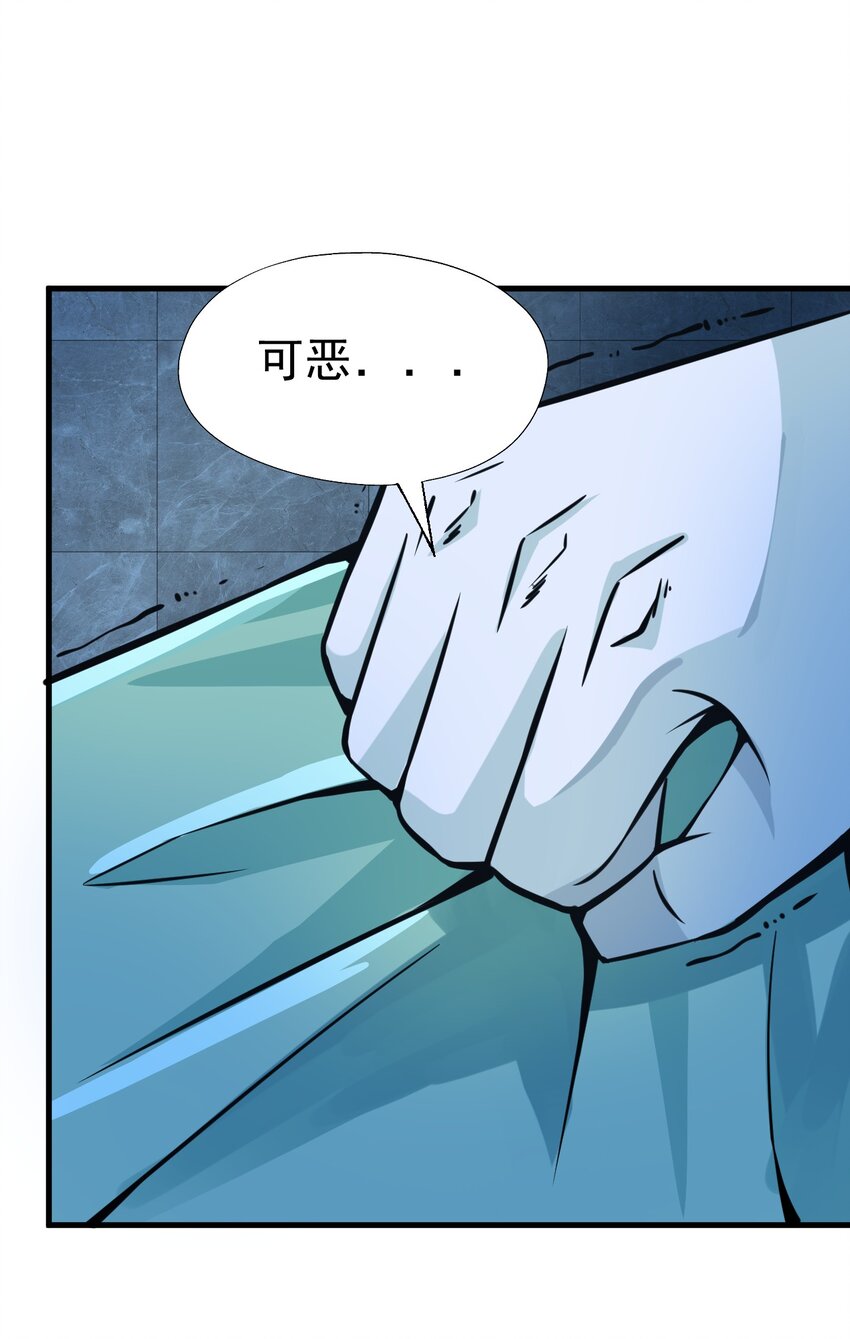 我在城裡被綁架了 - 017 你是除妖師？ - 2