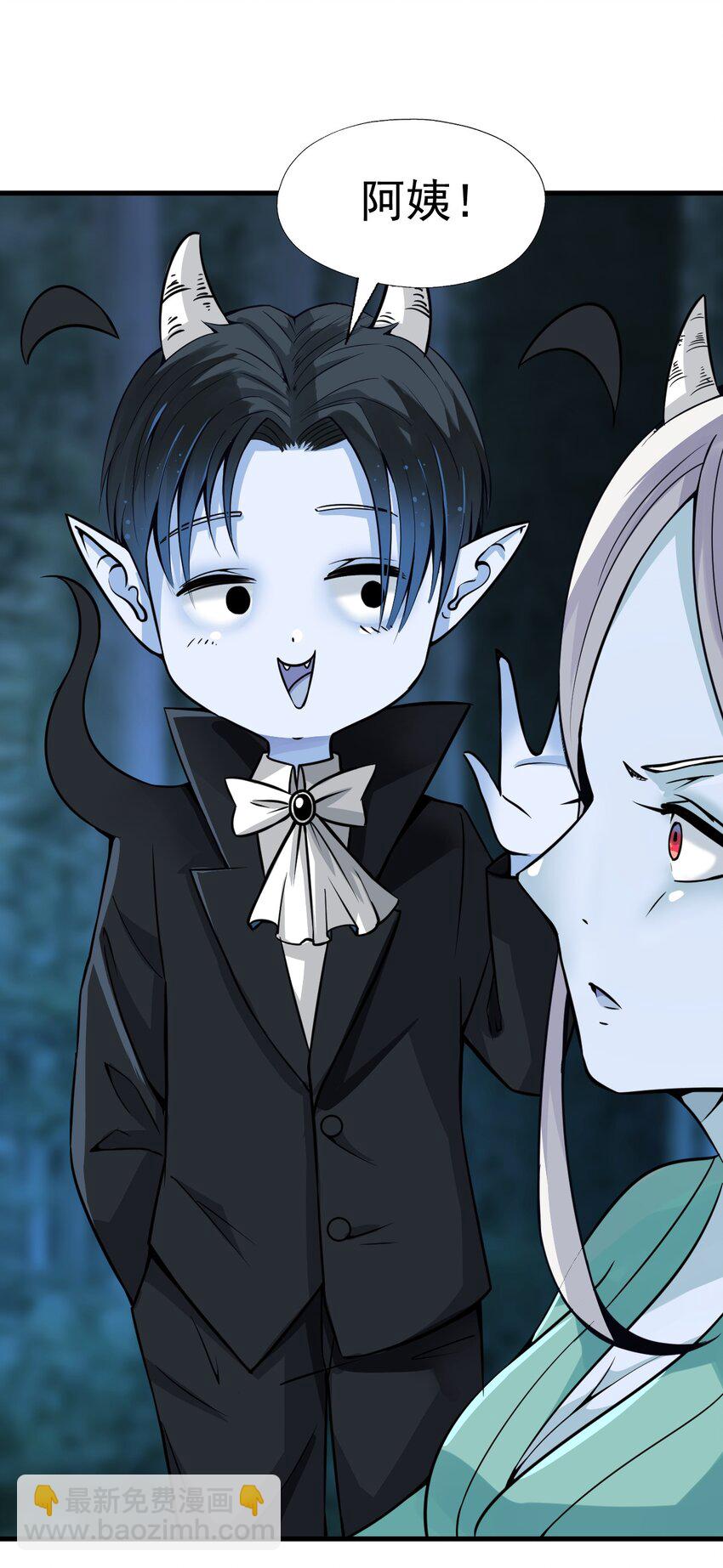 我在城裡被綁架了 - 017 你是除妖師？ - 4