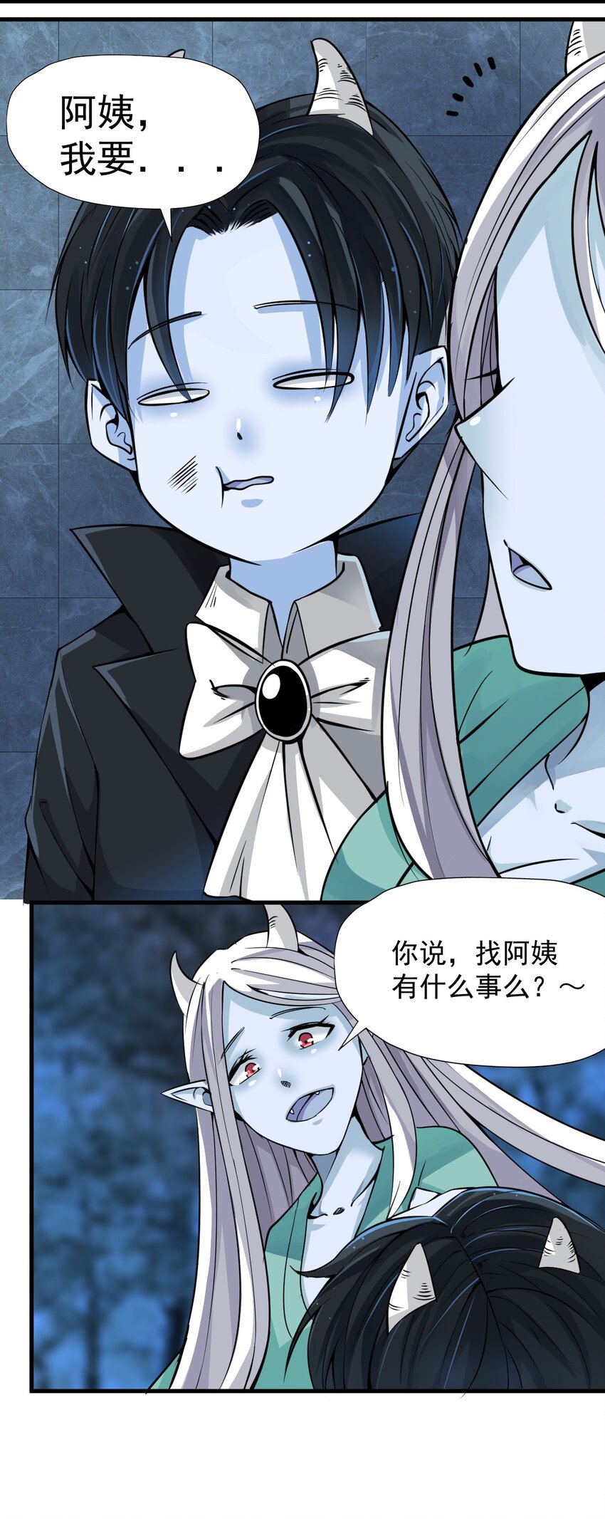 我在城裡被綁架了 - 017 你是除妖師？ - 2