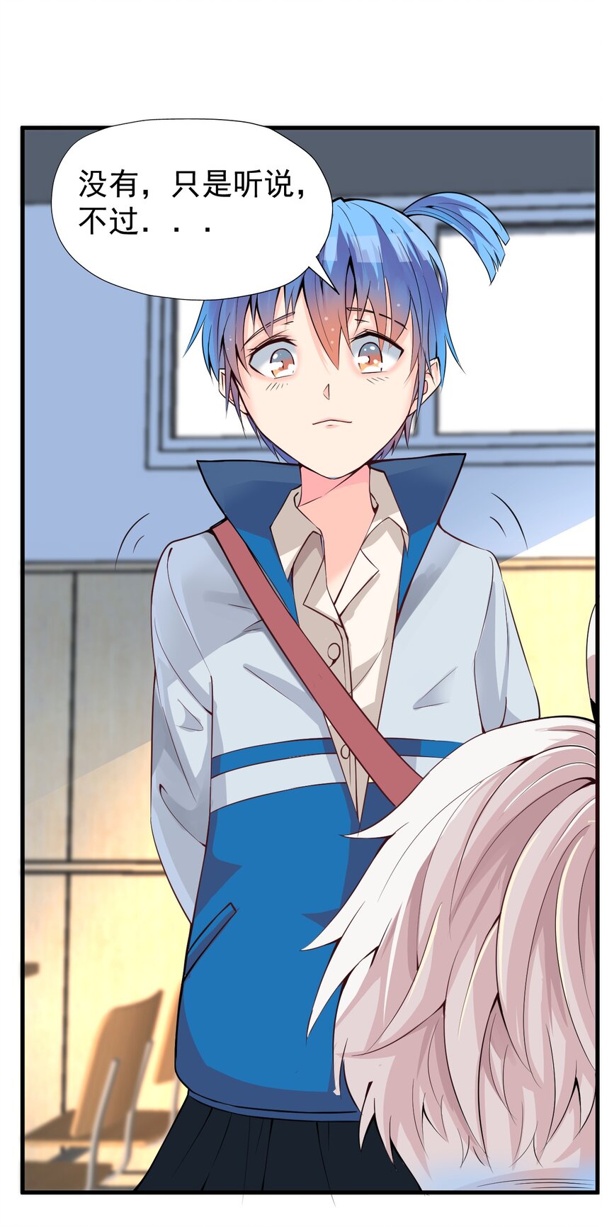 我在城裡被綁架了 - 017 你是除妖師？ - 4