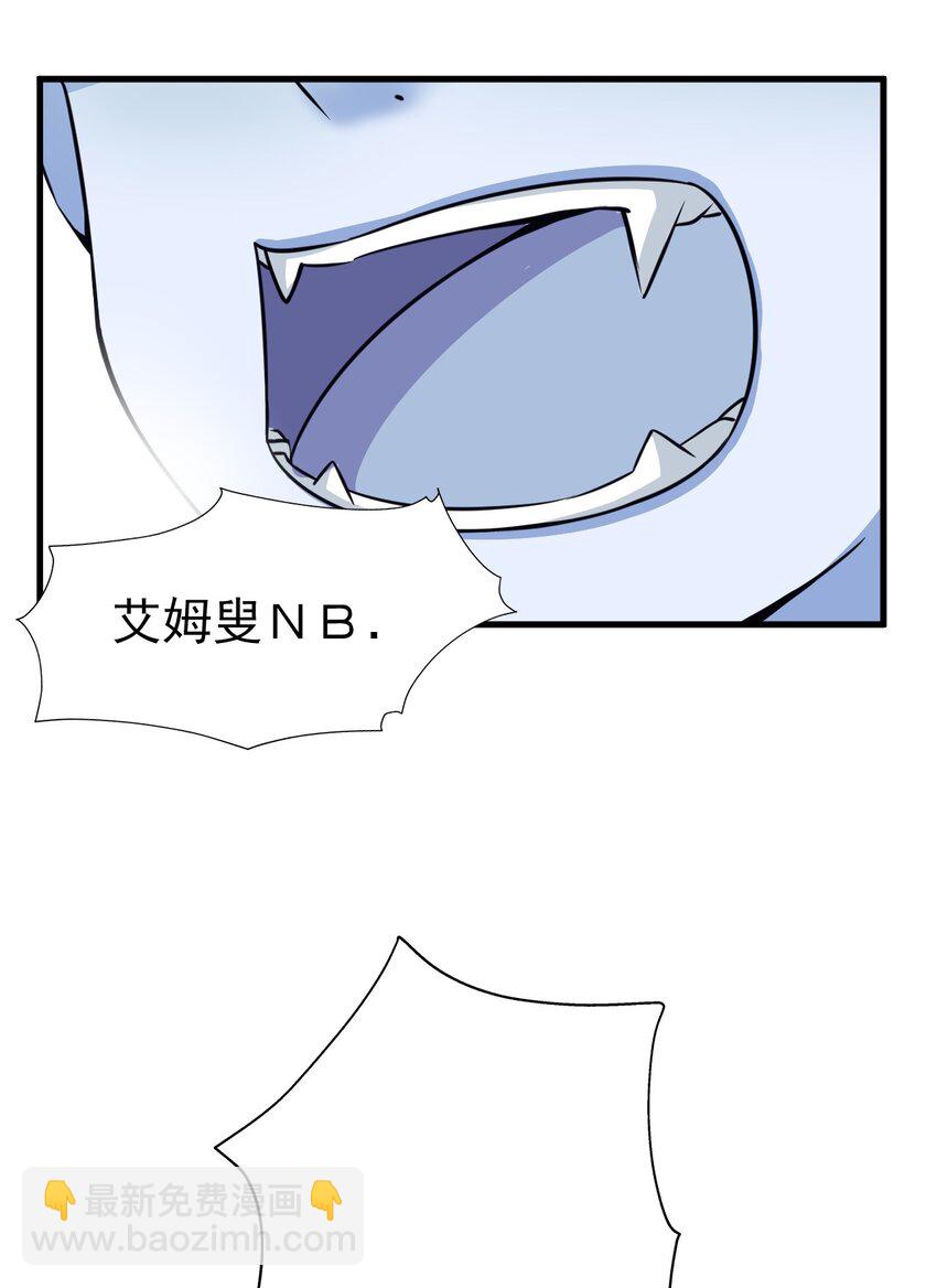 我在城裡被綁架了 - 017 你是除妖師？ - 7