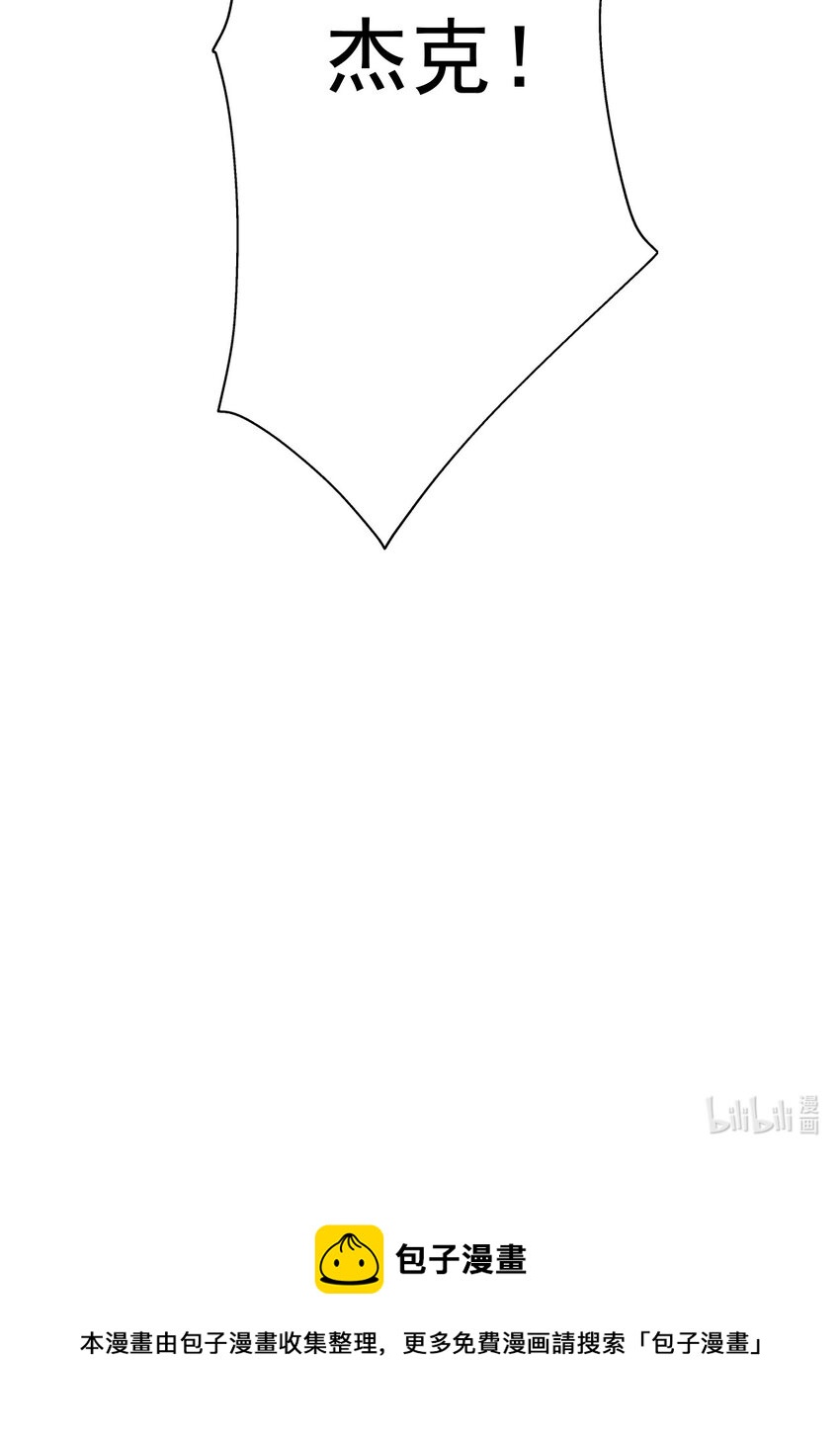 我在城裡被綁架了 - 017 你是除妖師？ - 1