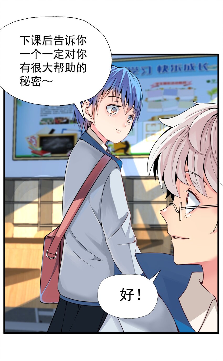 我在城裡被綁架了 - 017 你是除妖師？ - 1