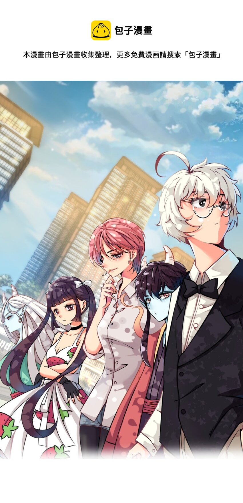 我在城裡被綁架了 - 019 找到你了！(1/2) - 1