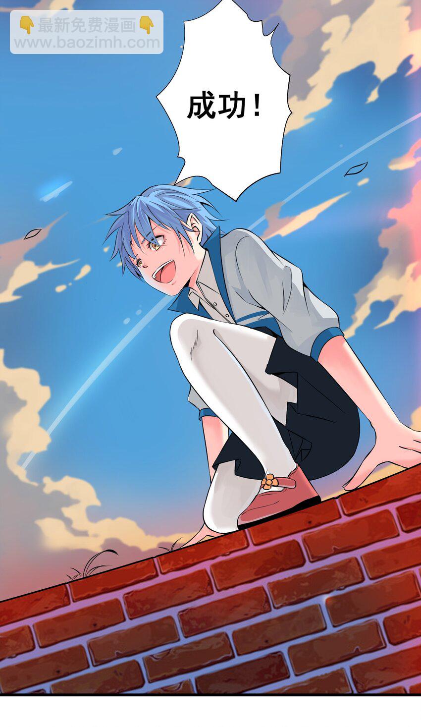 我在城裡被綁架了 - 019 找到你了！(1/2) - 3