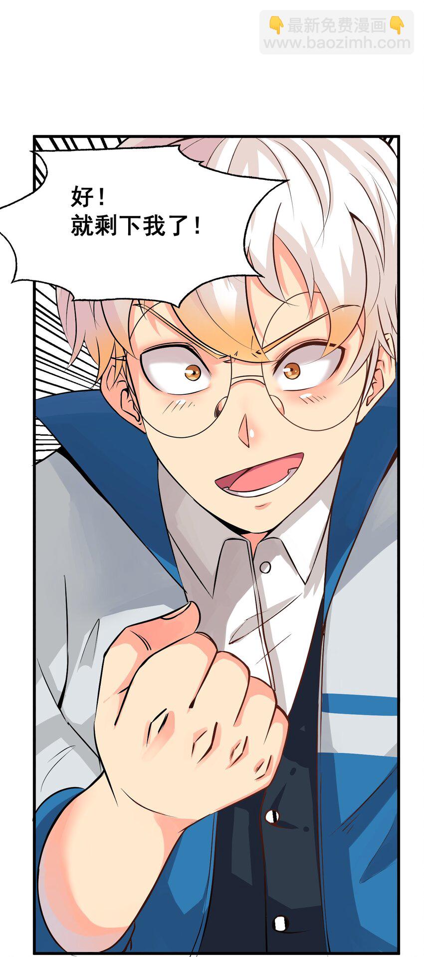 我在城裡被綁架了 - 019 找到你了！(1/2) - 6