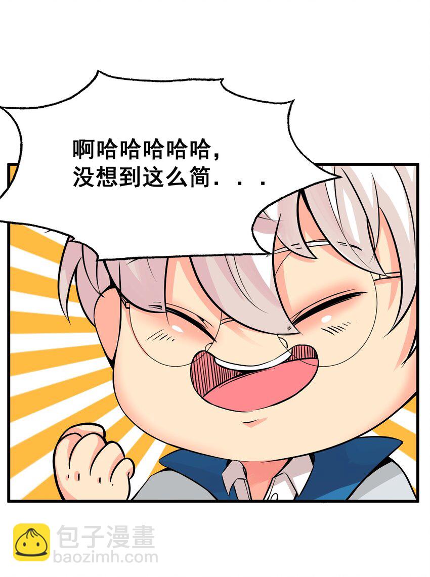 我在城裡被綁架了 - 019 找到你了！(1/2) - 2