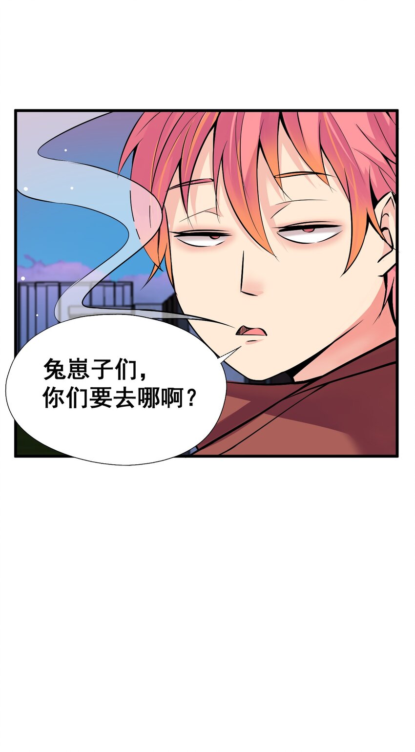 我在城裡被綁架了 - 019 找到你了！(1/2) - 4