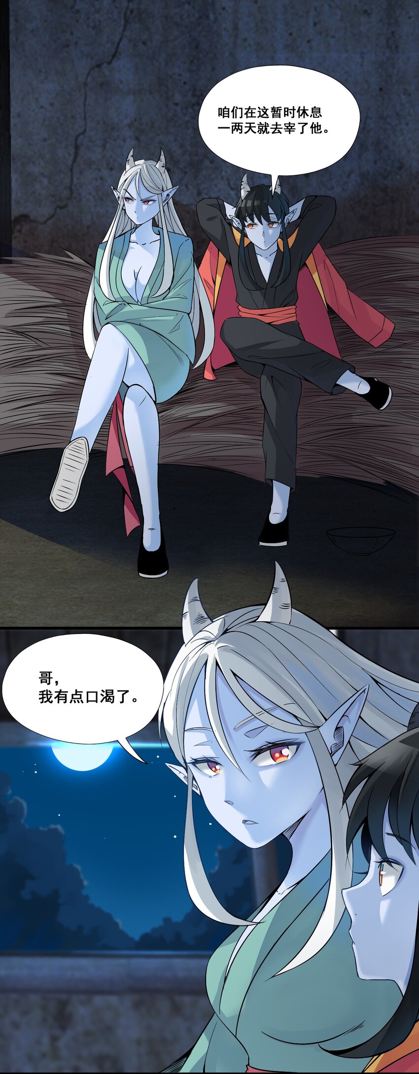 我在城裡被綁架了 - 019 找到你了！(1/2) - 5