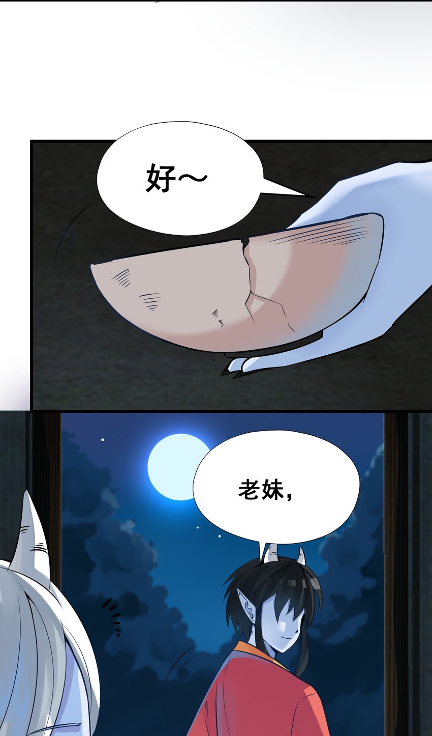 我在城裡被綁架了 - 019 找到你了！(1/2) - 6