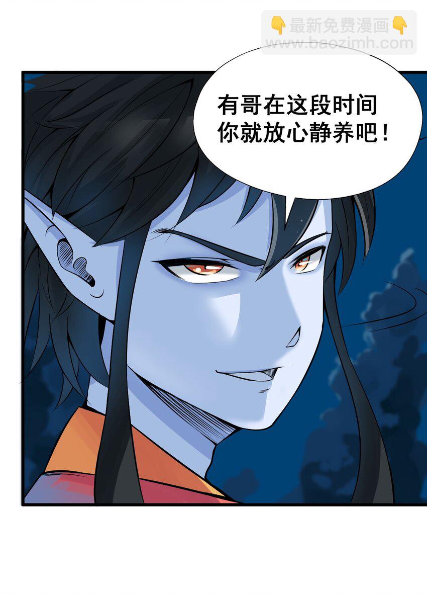 我在城裡被綁架了 - 019 找到你了！(1/2) - 8