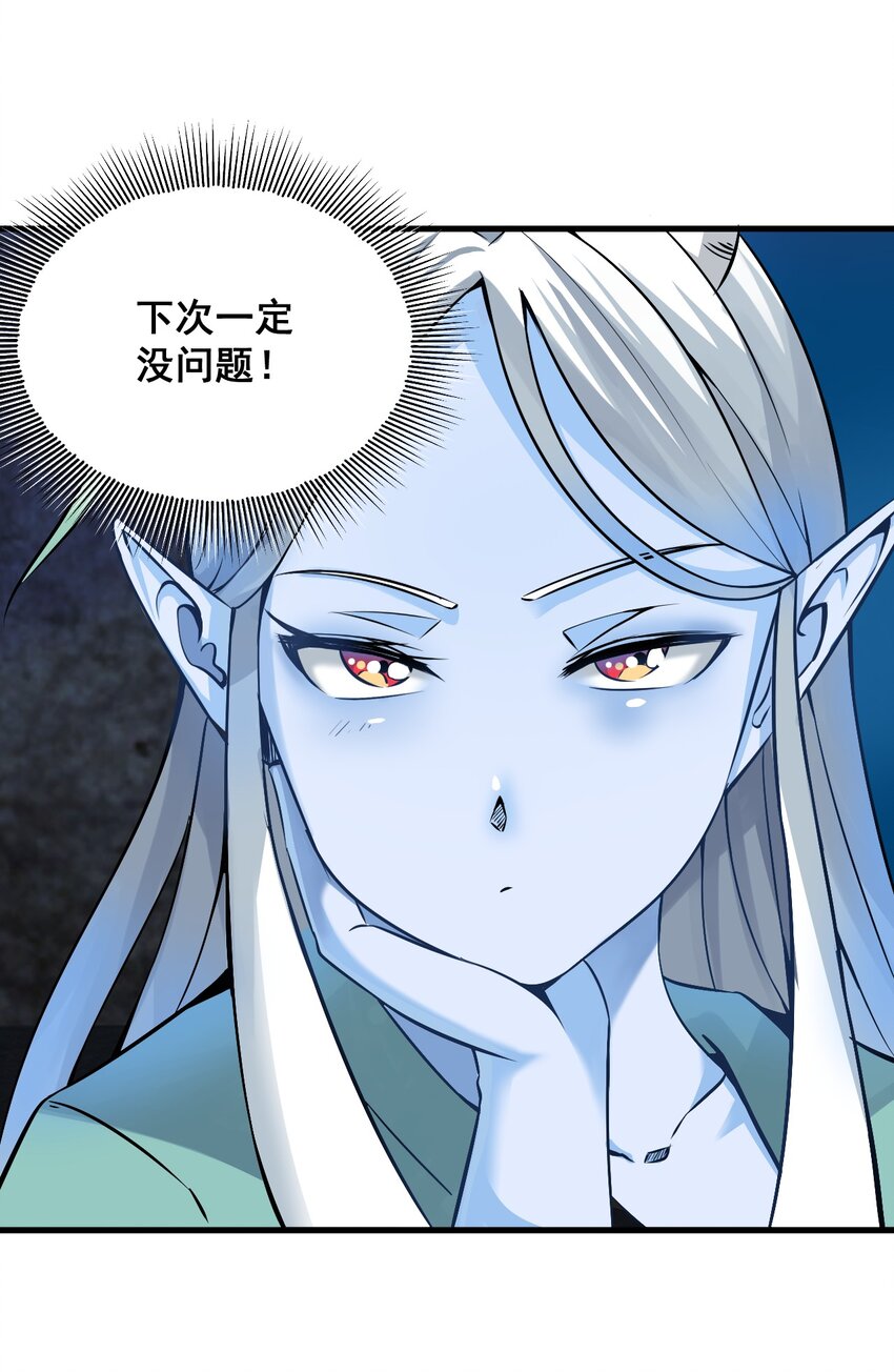 我在城裡被綁架了 - 019 找到你了！(1/2) - 4