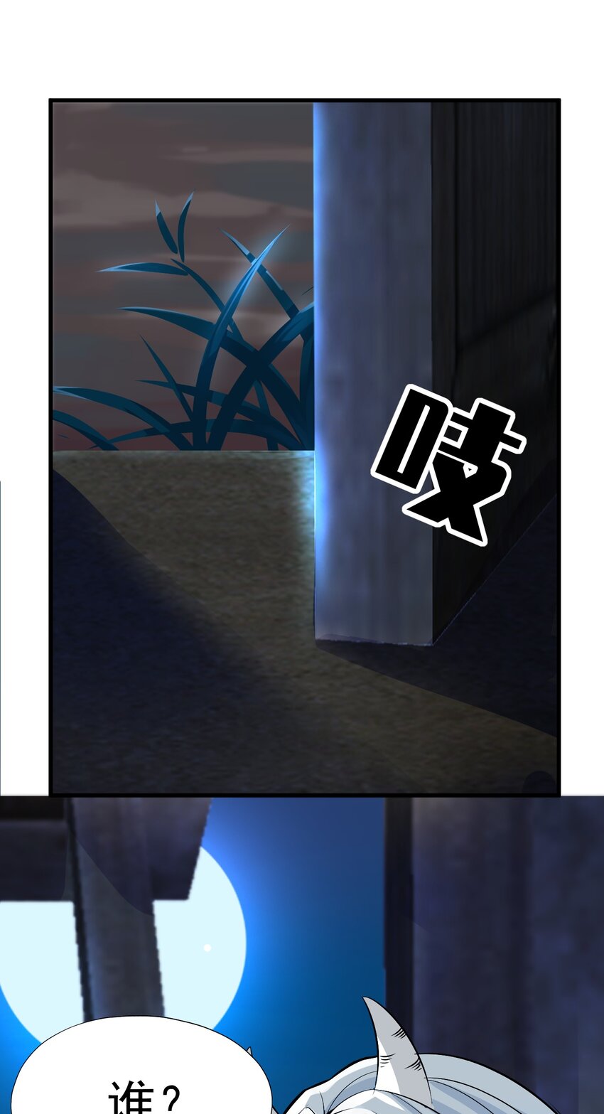 我在城裡被綁架了 - 019 找到你了！(1/2) - 5