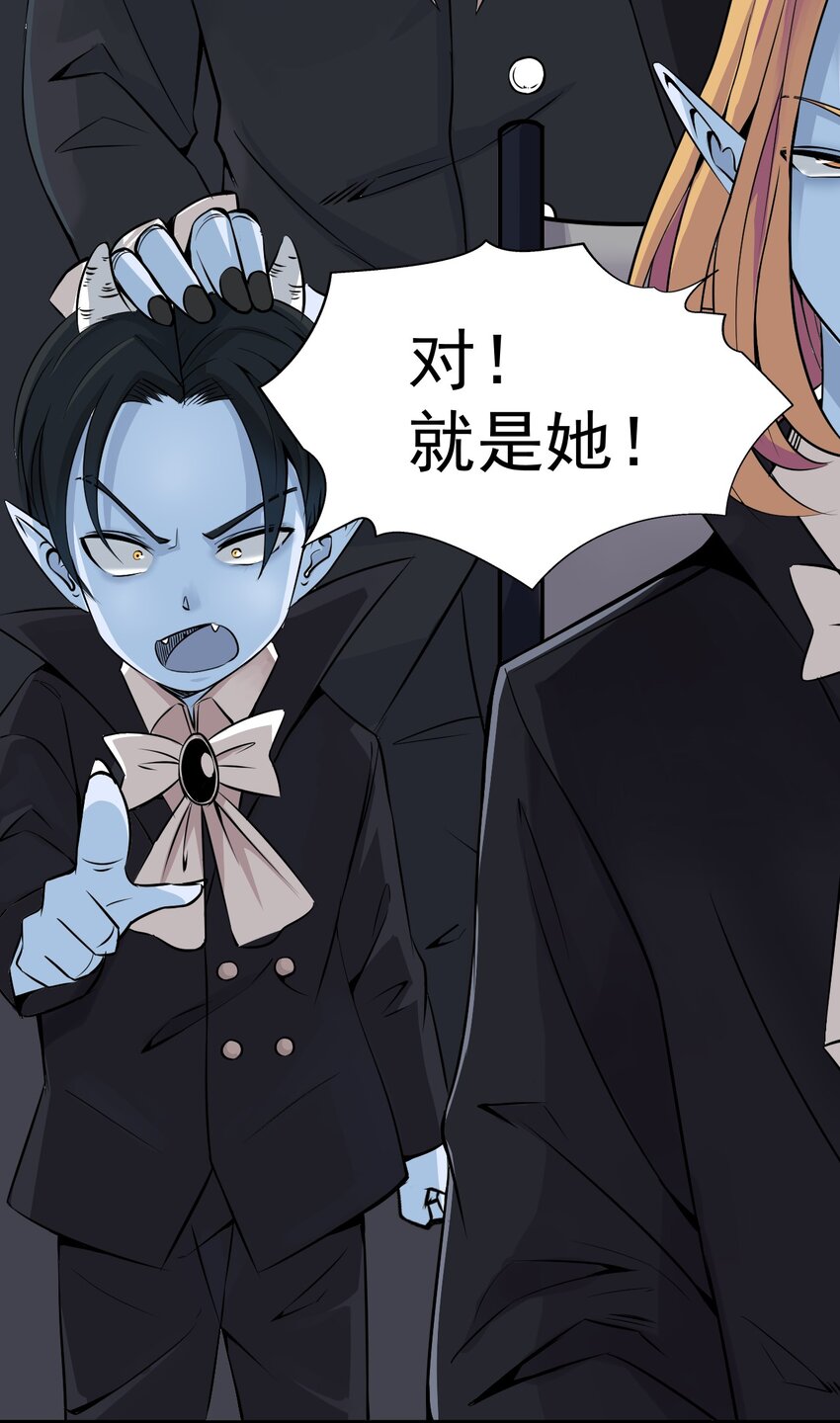 我在城裡被綁架了 - 019 找到你了！(1/2) - 1