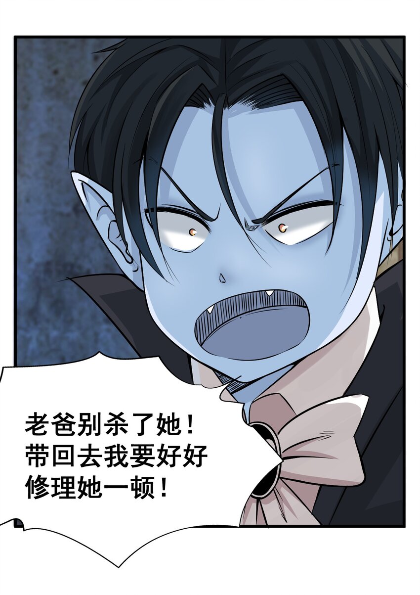 我在城裡被綁架了 - 019 找到你了！(1/2) - 4