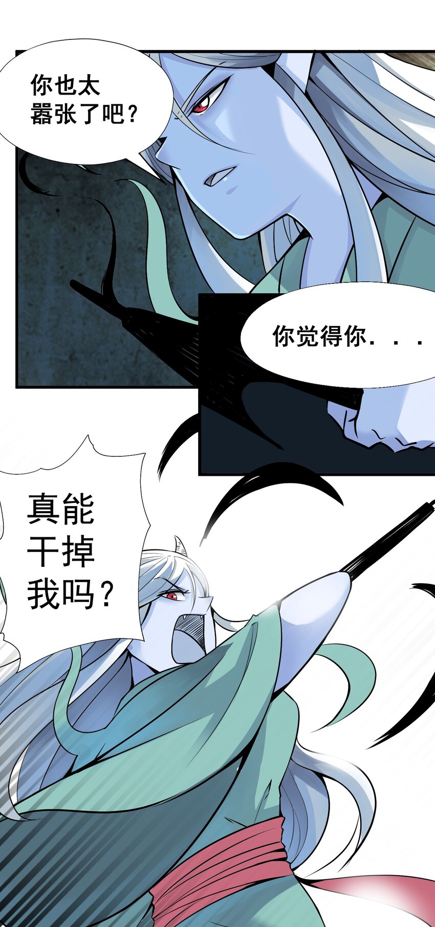 我在城裡被綁架了 - 019 找到你了！(1/2) - 6