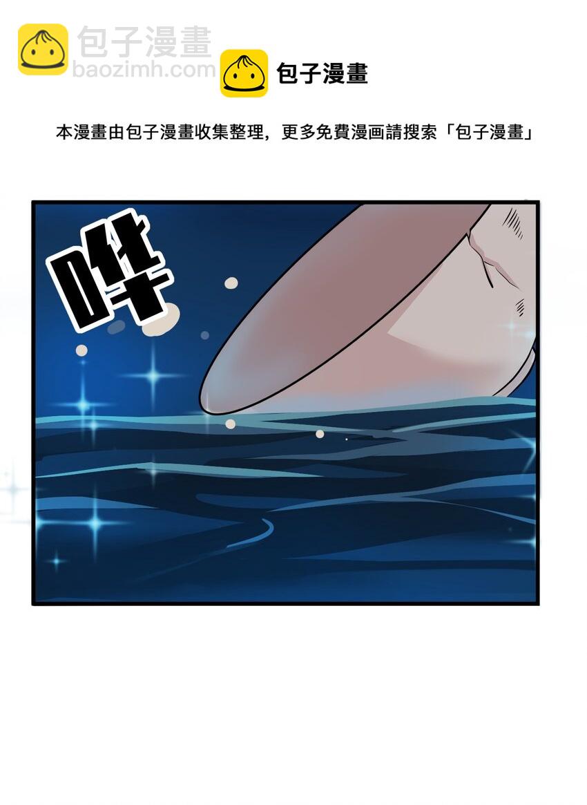 我在城裡被綁架了 - 019 找到你了！(1/2) - 2