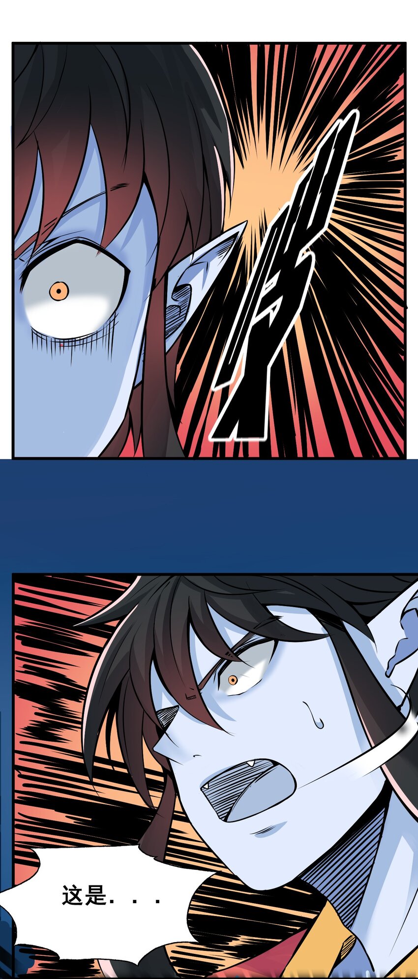 我在城裡被綁架了 - 019 找到你了！(1/2) - 3