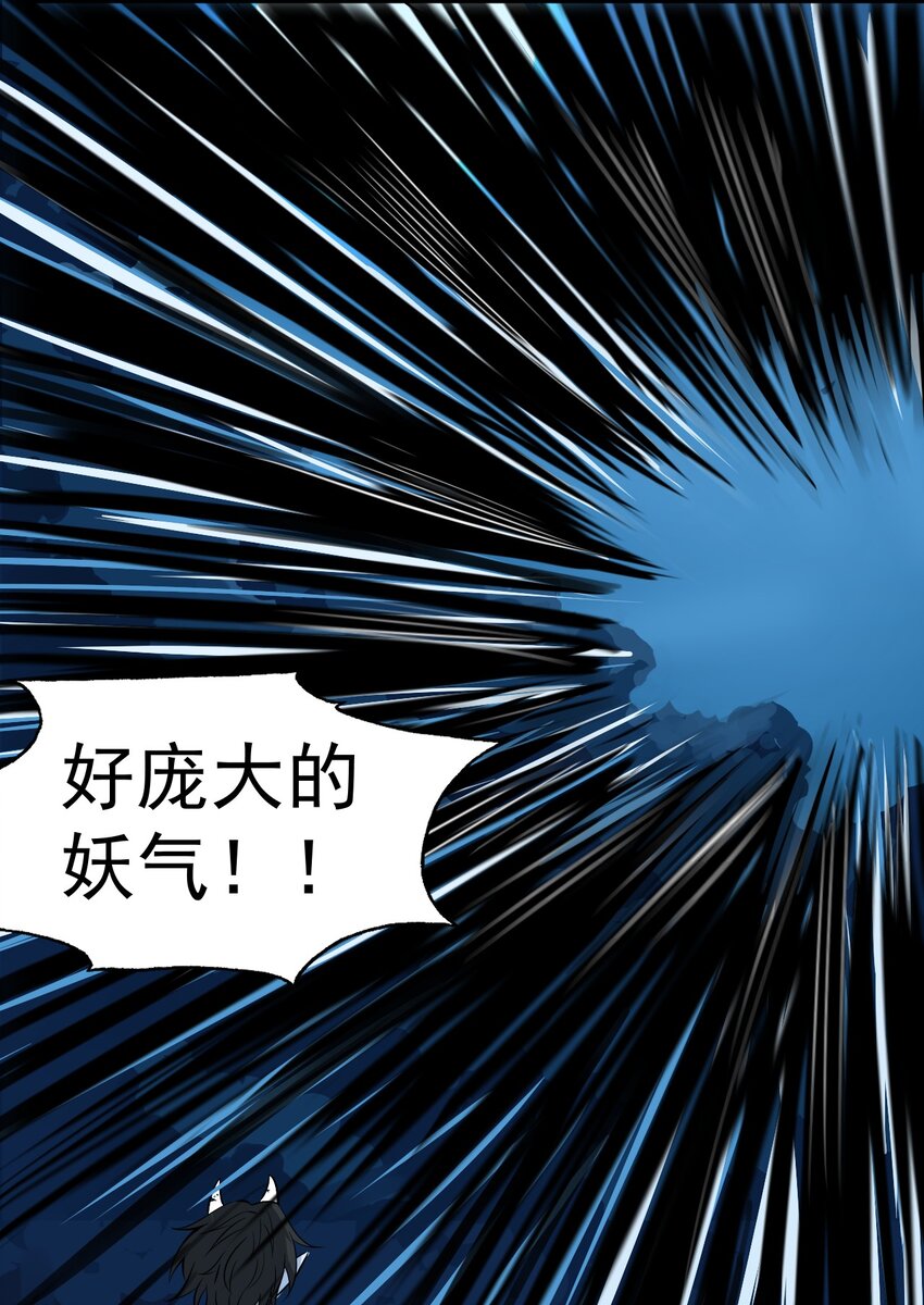 我在城裡被綁架了 - 019 找到你了！(1/2) - 4