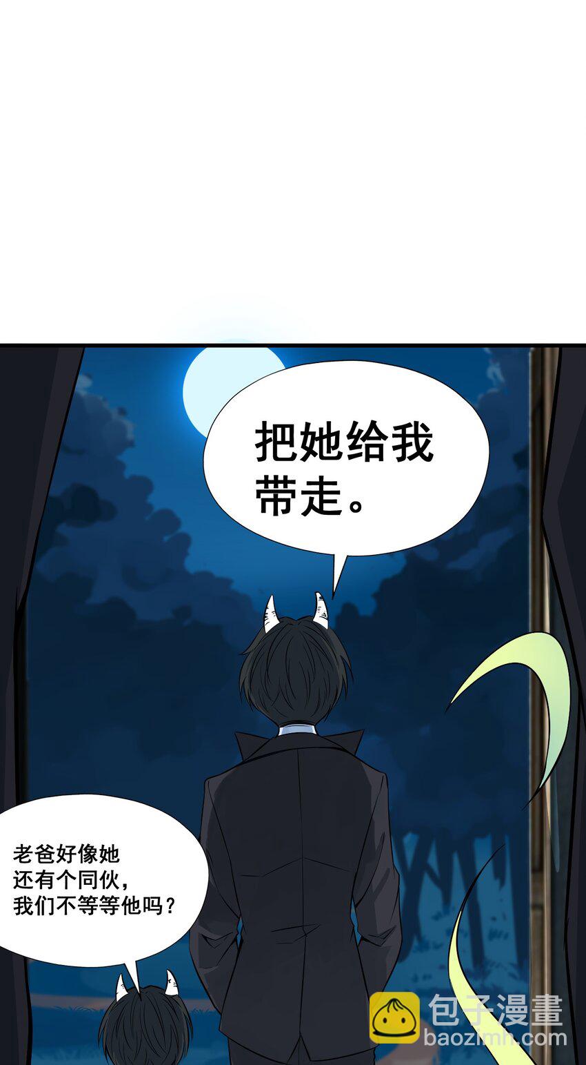 我在城裡被綁架了 - 019 找到你了！(1/2) - 6