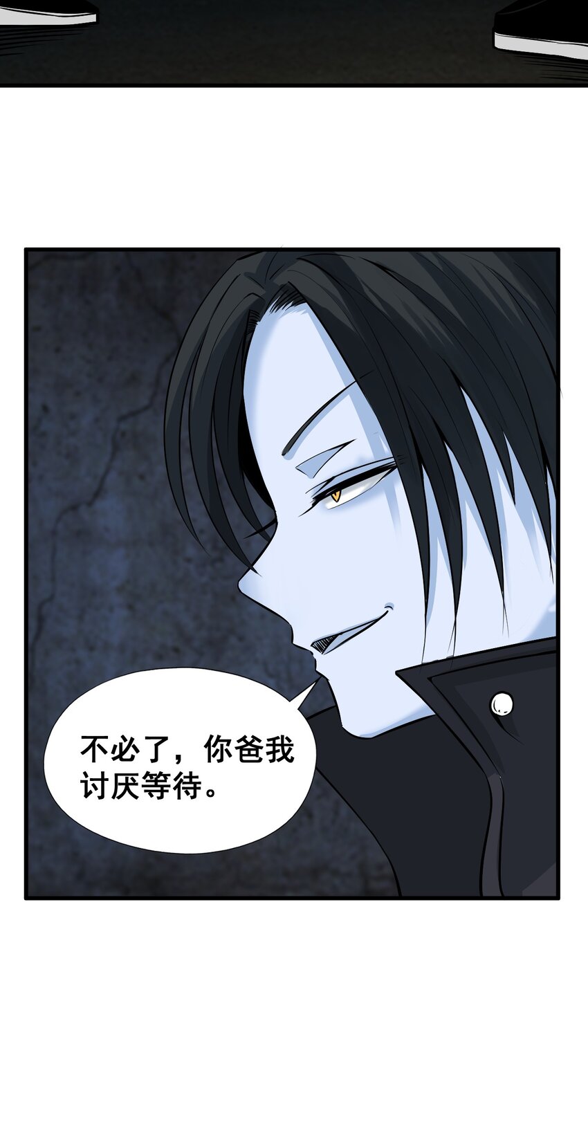 我在城裡被綁架了 - 019 找到你了！(1/2) - 8