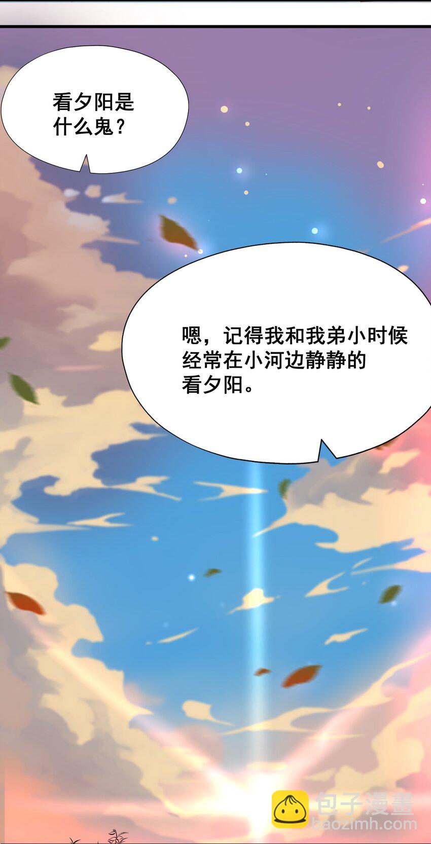 我在城裡被綁架了 - 019 找到你了！(1/2) - 5