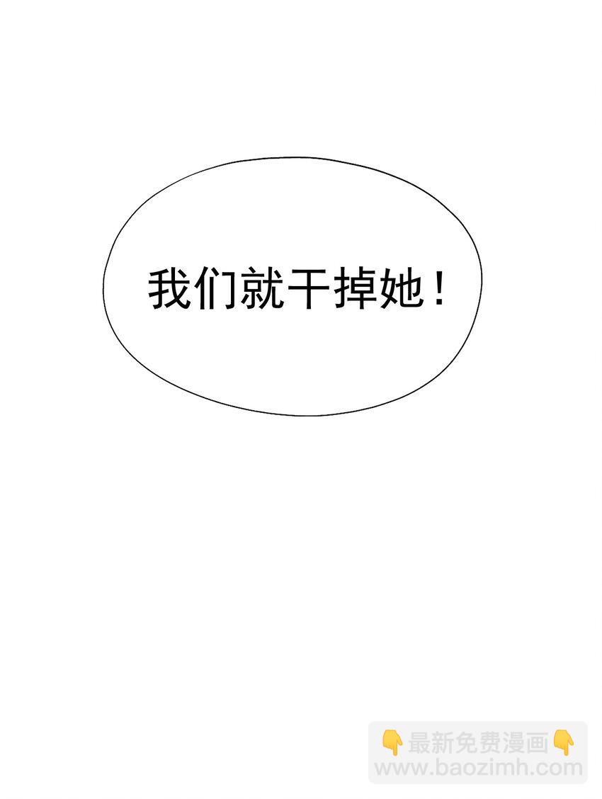 我在城裡被綁架了 - 019 找到你了！(1/2) - 2