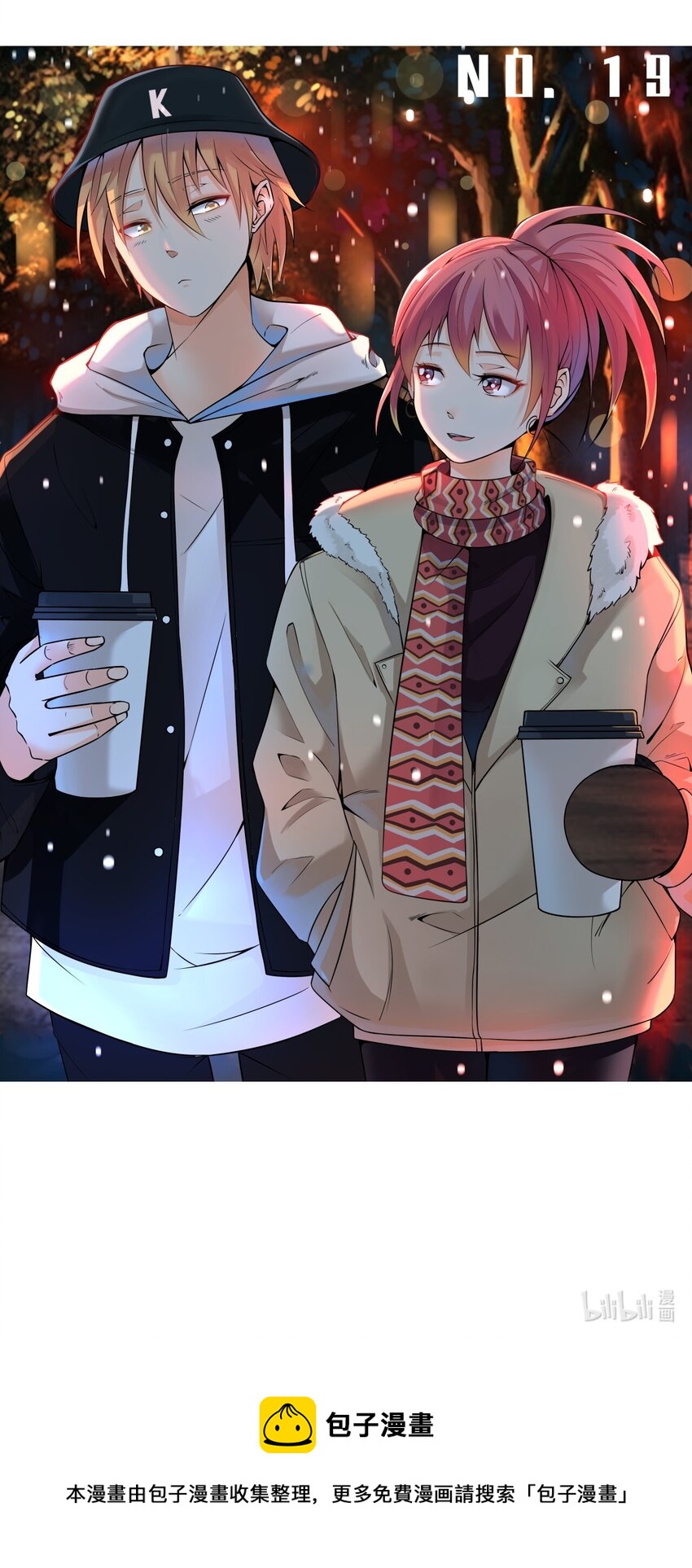 我在城裡被綁架了 - 019 找到你了！(2/2) - 1