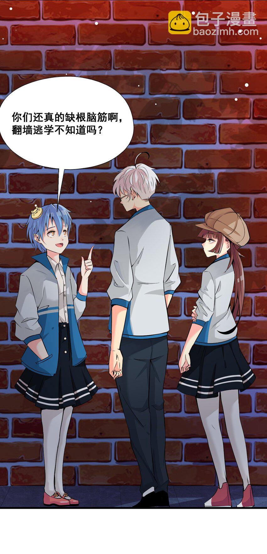 我在城裡被綁架了 - 019 找到你了！(1/2) - 6