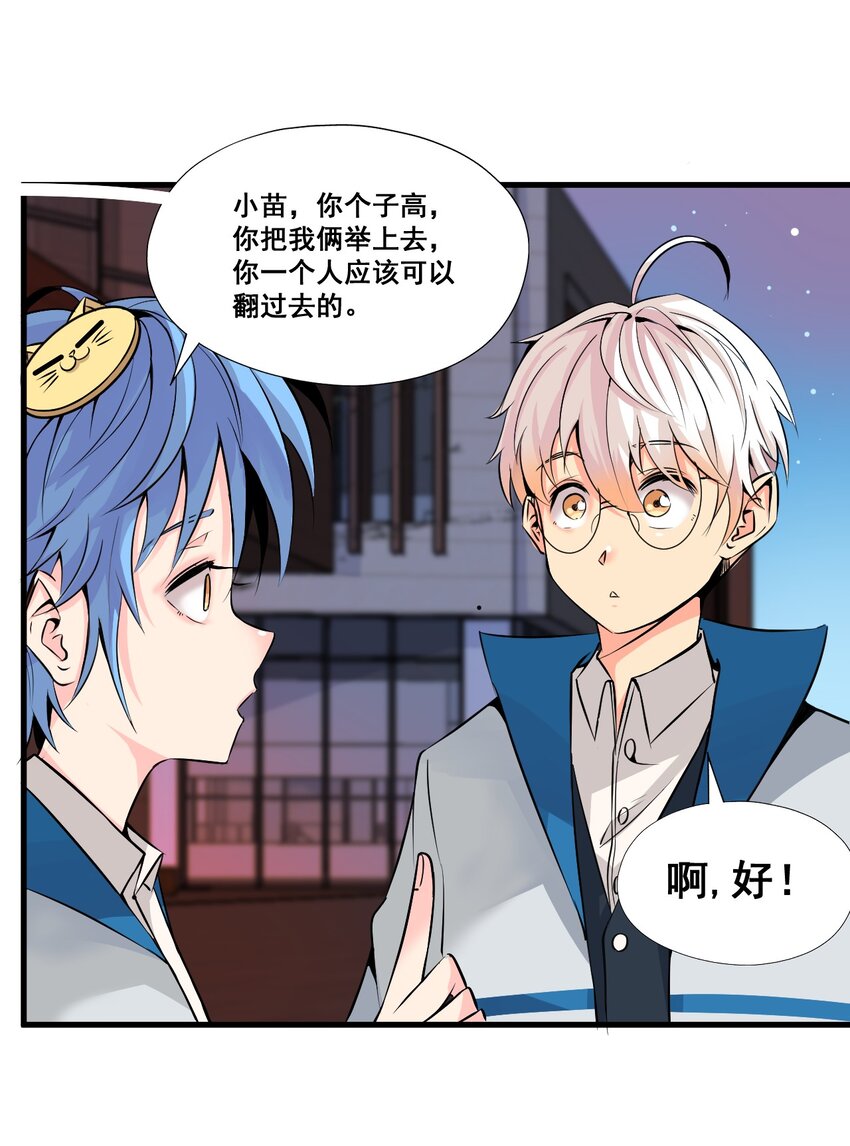 我在城裡被綁架了 - 019 找到你了！(1/2) - 7