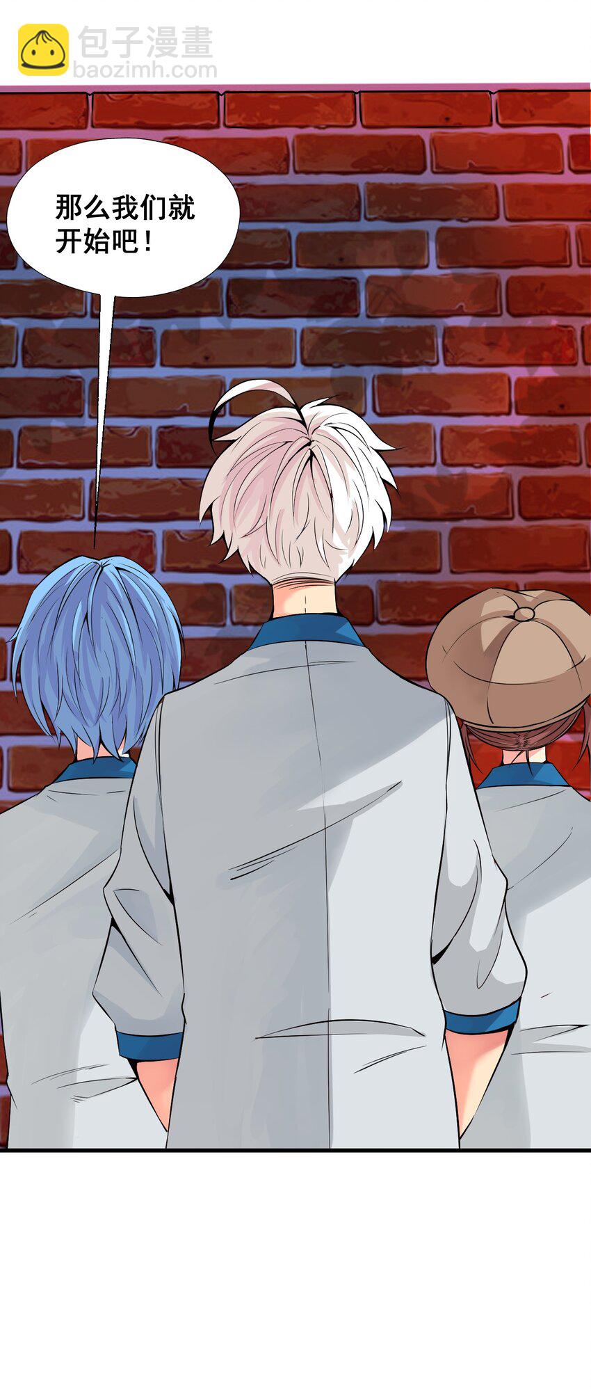 我在城裡被綁架了 - 019 找到你了！(1/2) - 8