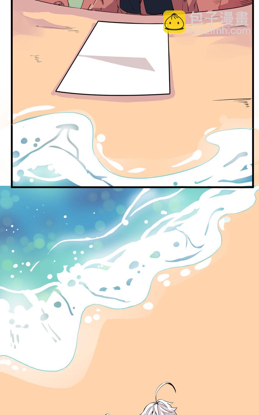 我在城裡被綁架了 - 003 我的超音速信使(1/2) - 2