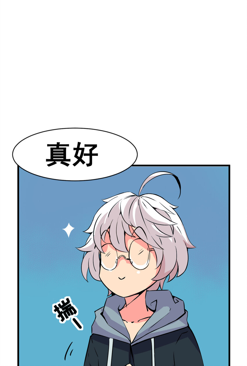 我在城裡被綁架了 - 003 我的超音速信使(1/2) - 8