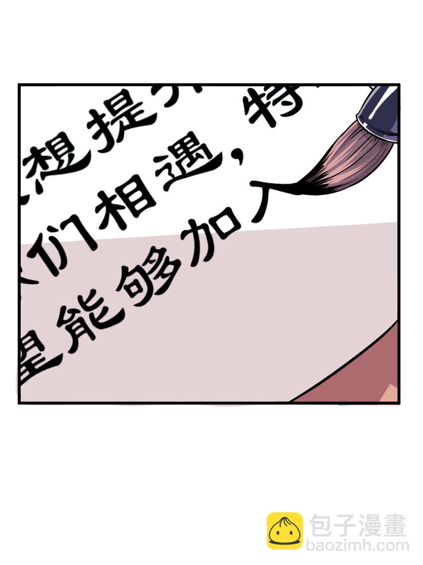 我在城裡被綁架了 - 003 我的超音速信使(1/2) - 3