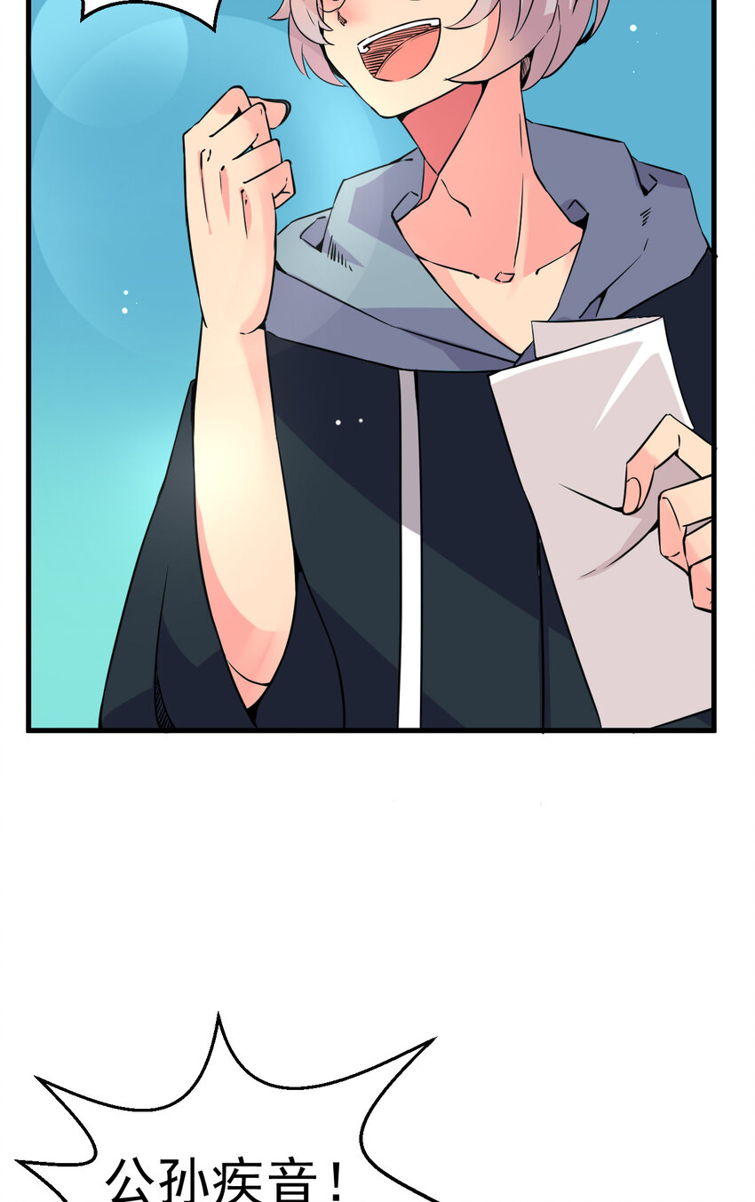 我在城裡被綁架了 - 003 我的超音速信使(1/2) - 5