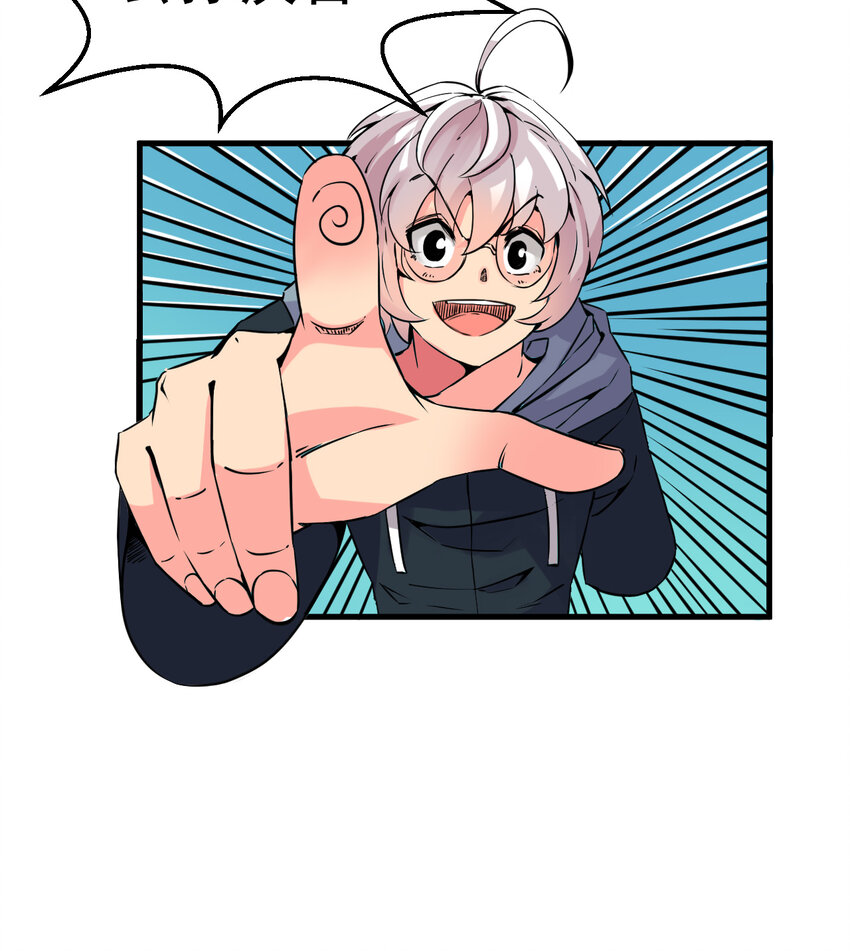 我在城裡被綁架了 - 003 我的超音速信使(1/2) - 6