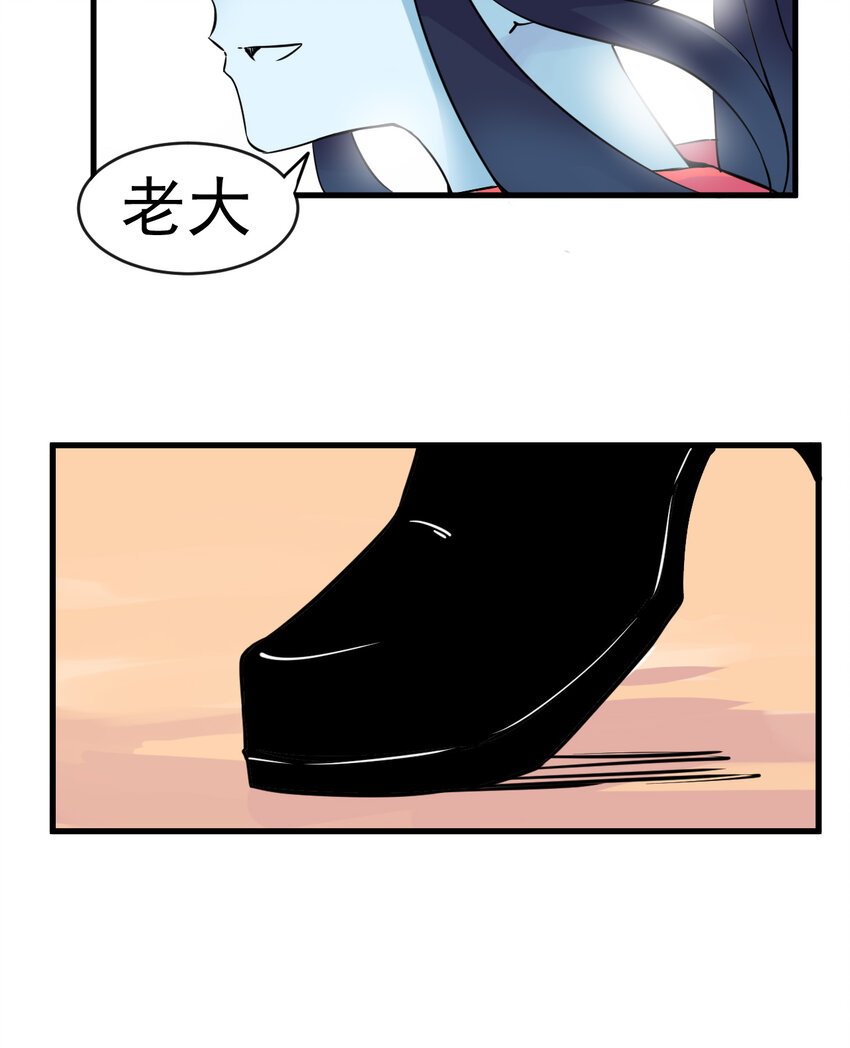 我在城裡被綁架了 - 003 我的超音速信使(1/2) - 8