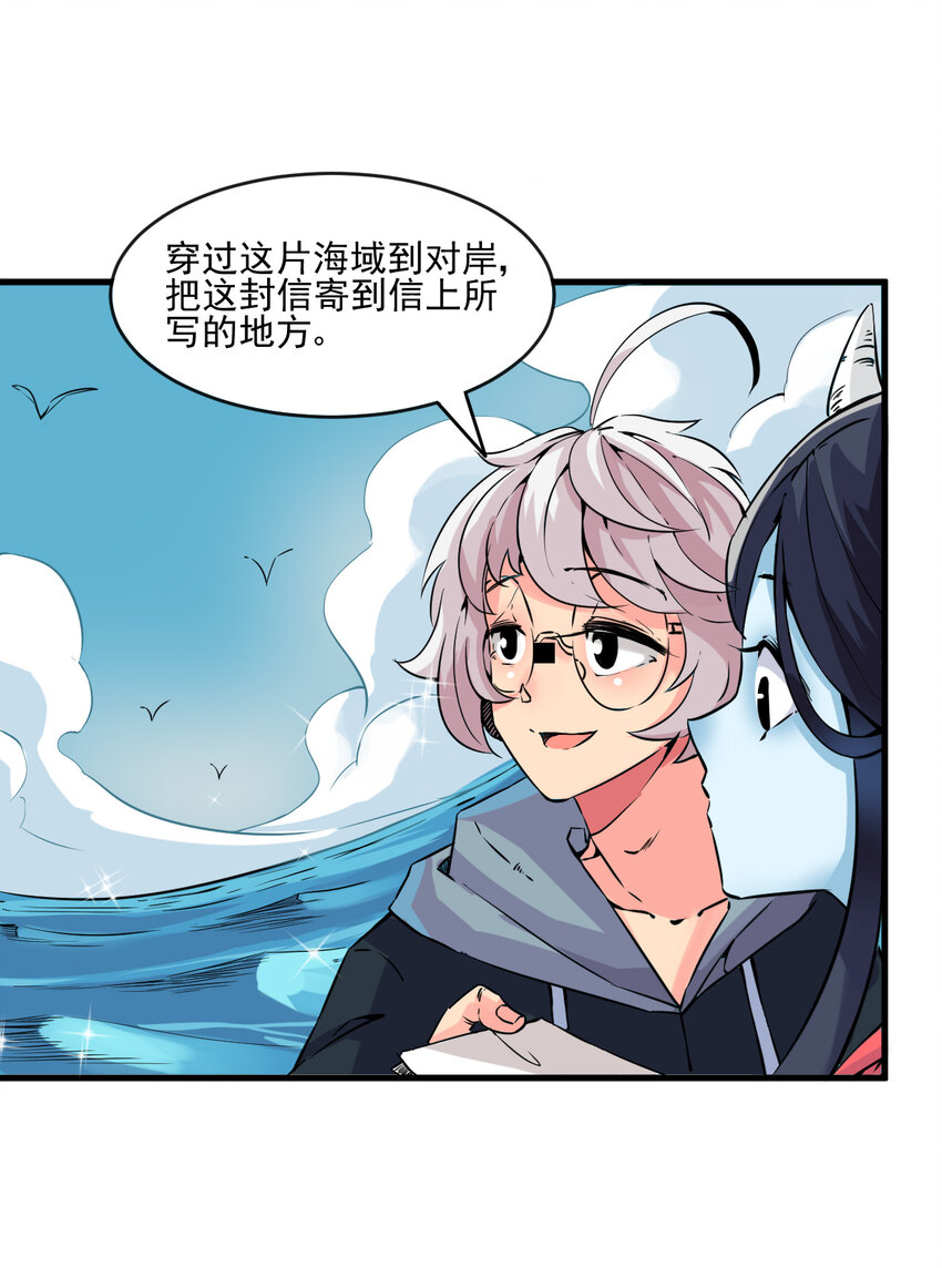 我在城裡被綁架了 - 003 我的超音速信使(1/2) - 4