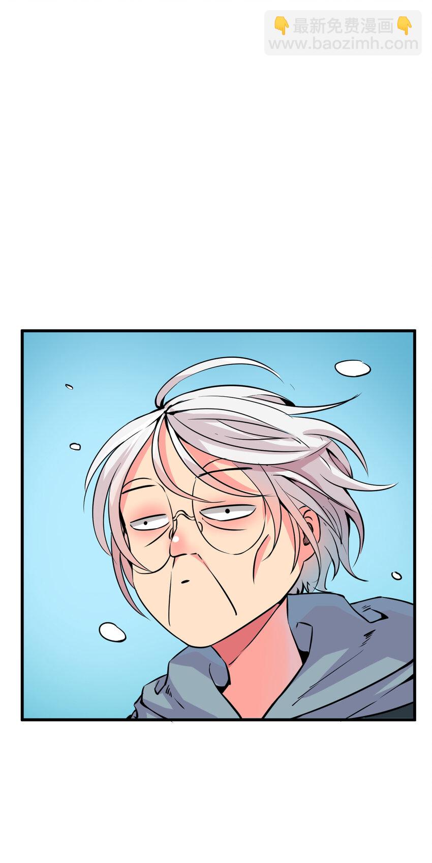 我在城裡被綁架了 - 003 我的超音速信使(1/2) - 2