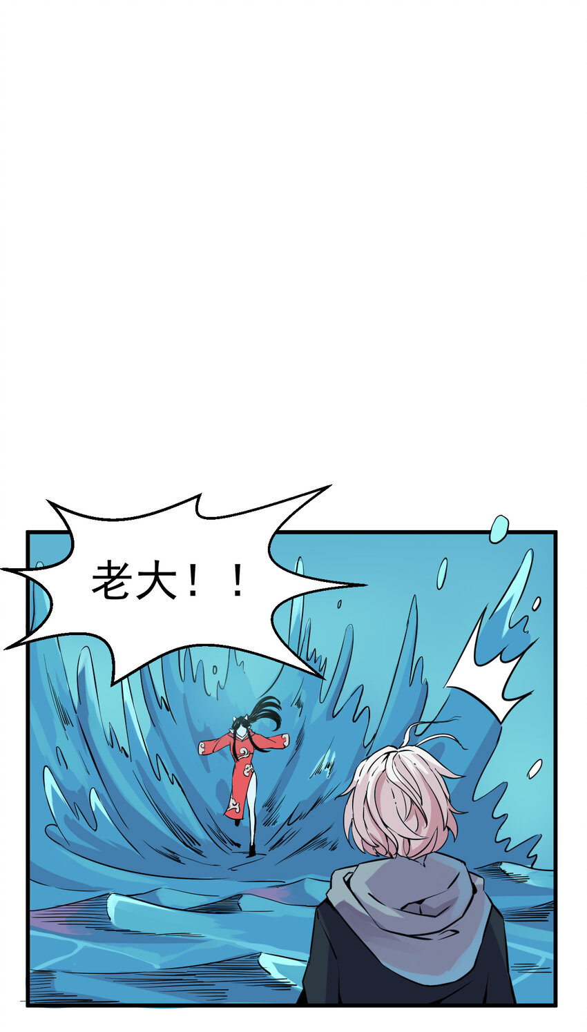 我在城裡被綁架了 - 003 我的超音速信使(1/2) - 3