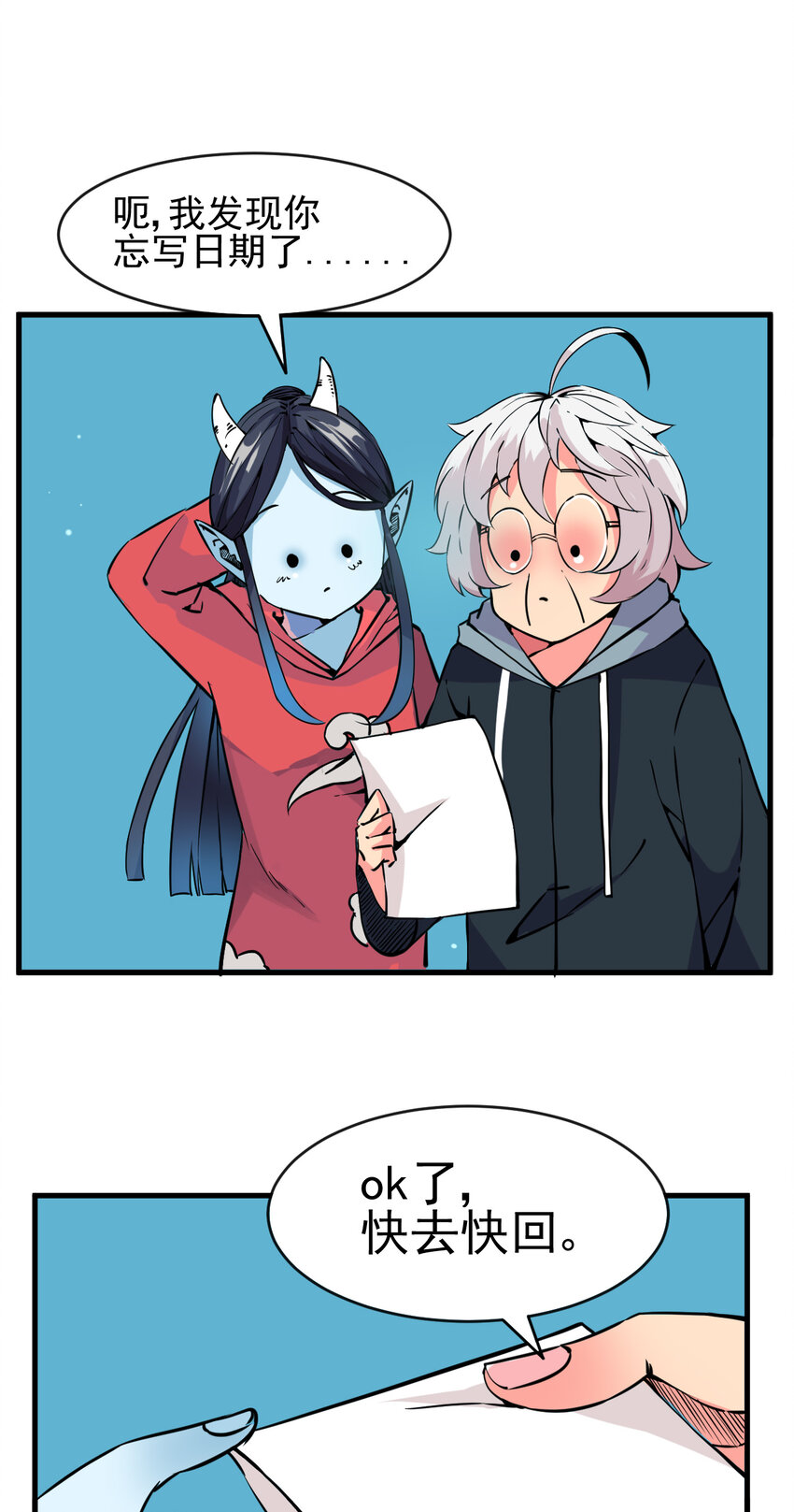 我在城裡被綁架了 - 003 我的超音速信使(1/2) - 5