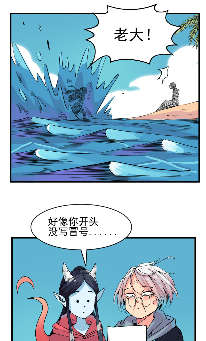 我在城裡被綁架了 - 003 我的超音速信使(1/2) - 2