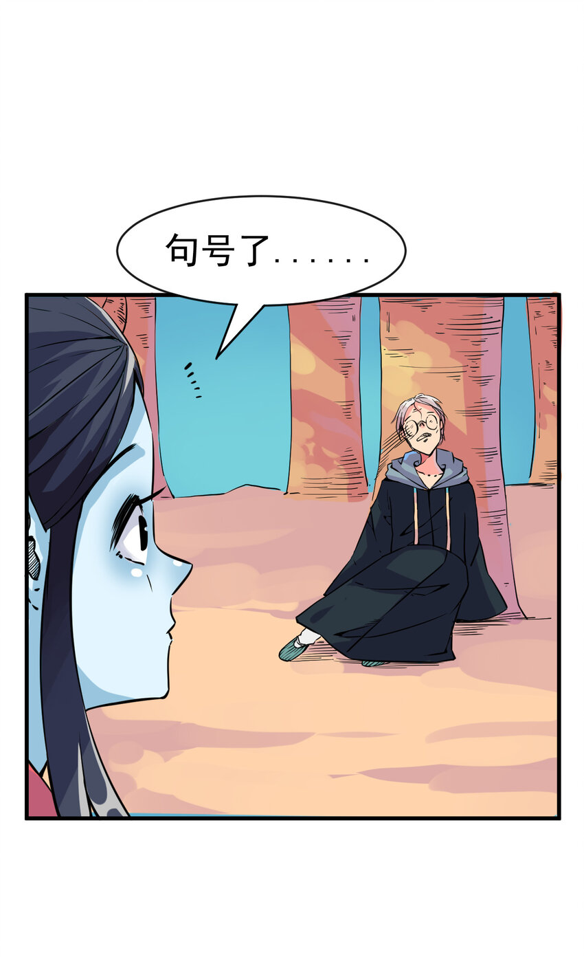 我在城裡被綁架了 - 003 我的超音速信使(1/2) - 7